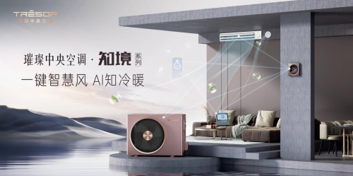 响应国家政策以旧换新助力用户体验升级尊龙凯时app平台璀璨中央空调积极