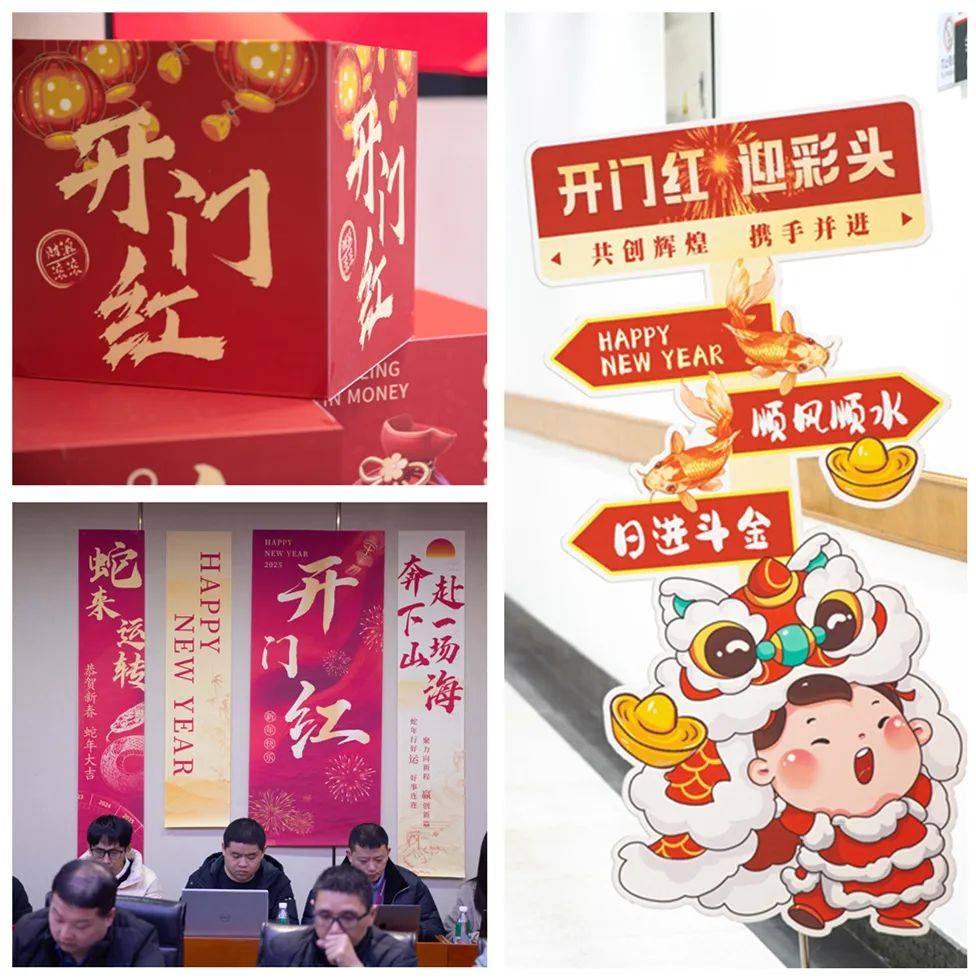 如破竹！2025开工大吉尊龙凯时APP巳巳长虹势(图7)