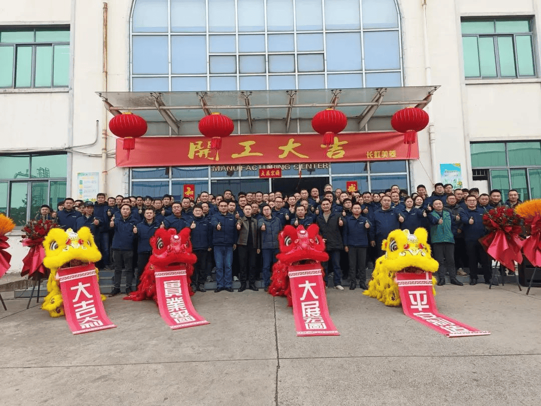如破竹！2025开工大吉尊龙凯时APP巳巳长虹势(图9)