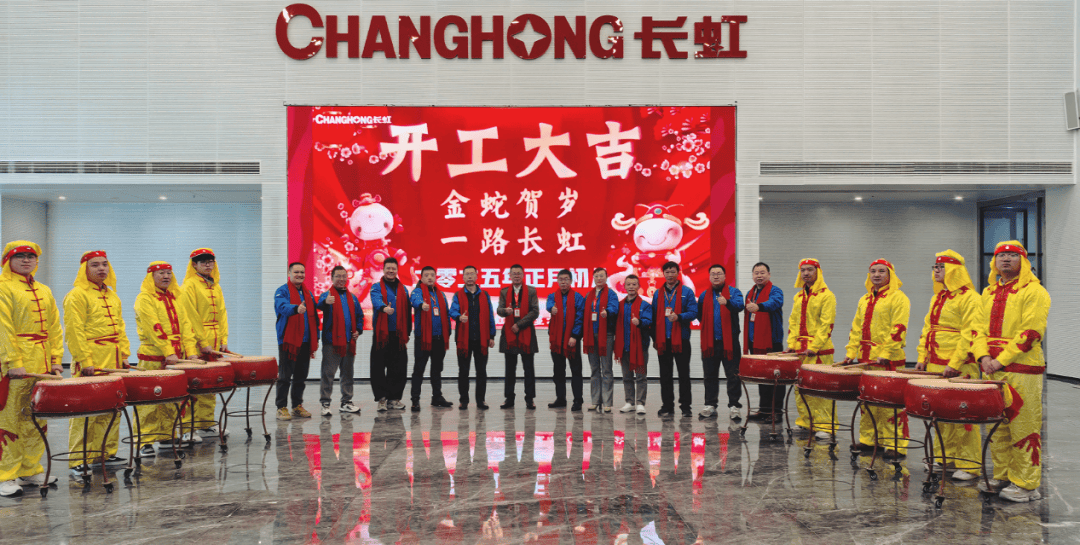 如破竹！2025开工大吉尊龙凯时APP巳巳长虹势(图11)