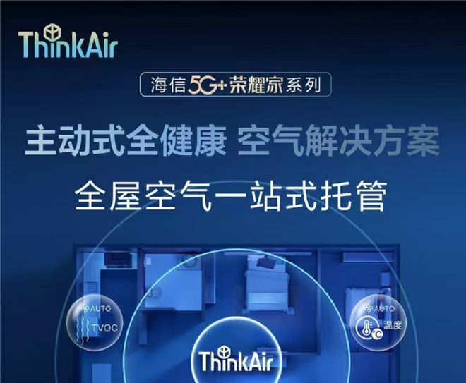 中央空调 温暖如春的舒适体验尊龙凯时新版APP首页海信