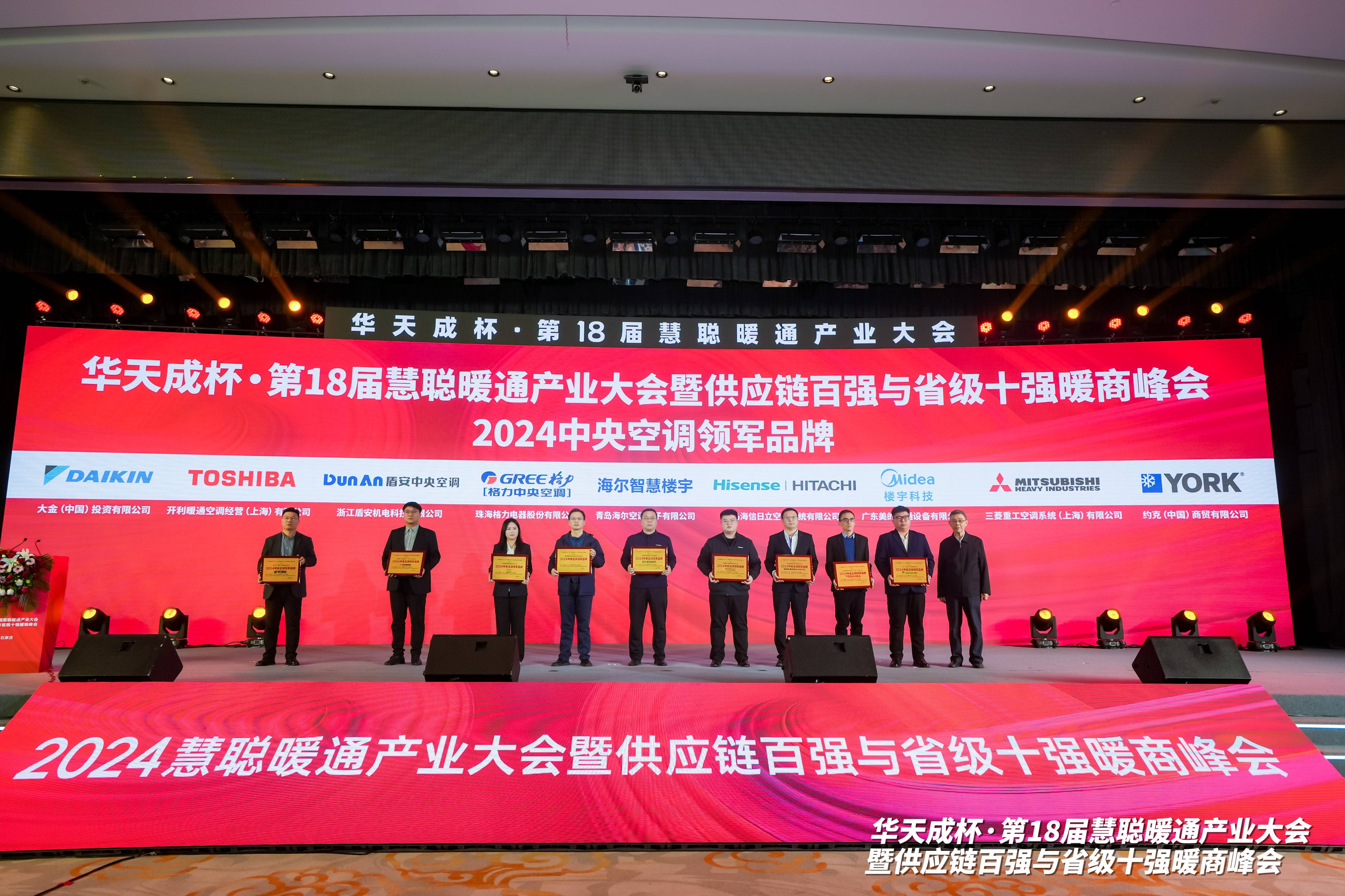 年度中央空调领军品牌榜单出炉z6尊龙网站登录入口2024