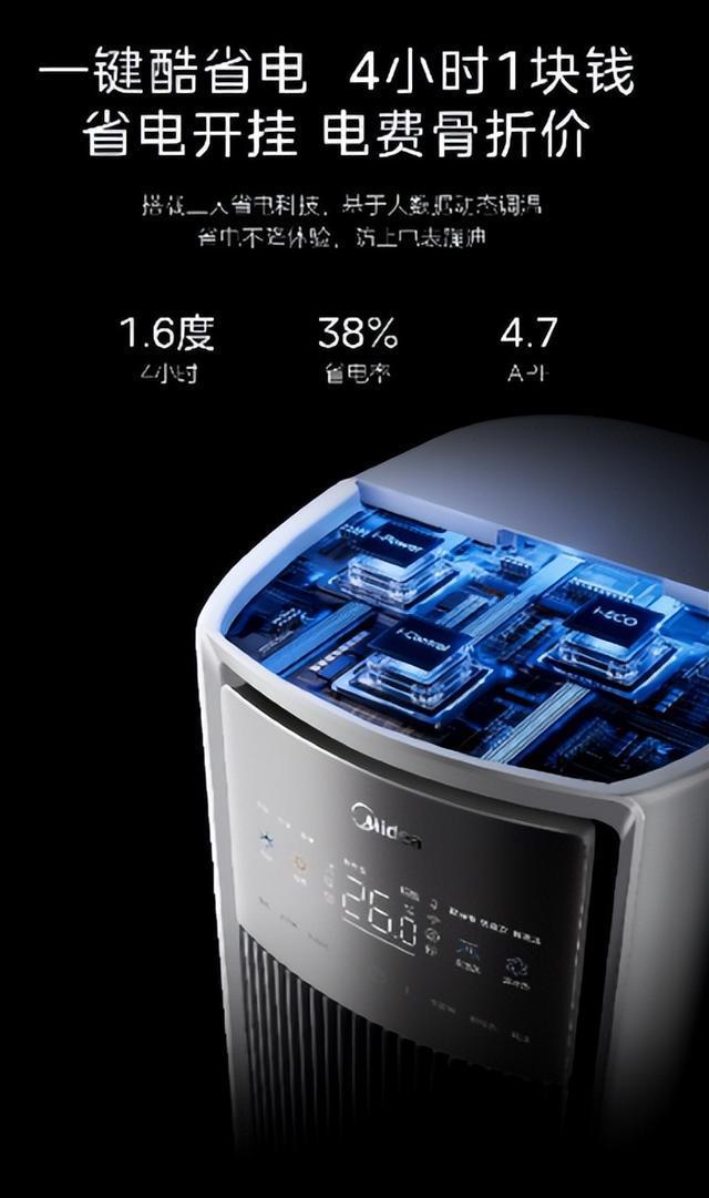 调：以四十年创新基因引领空调性能革命尊龙凯时新版APP首页美