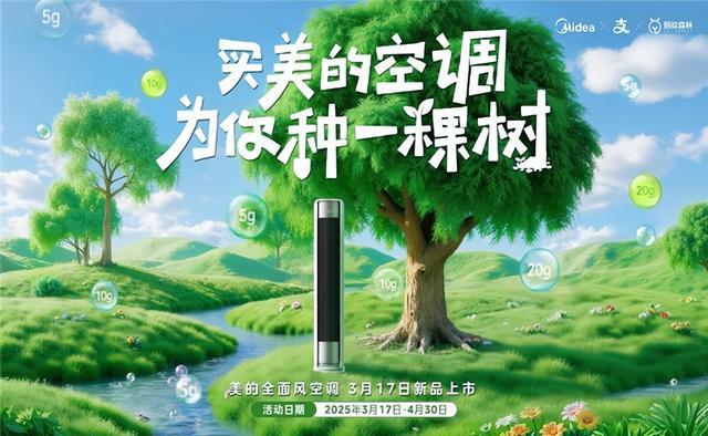 调：以四十年创新基因引领空调性能革命尊龙凯时新版APP首页美的全面风空(图2)