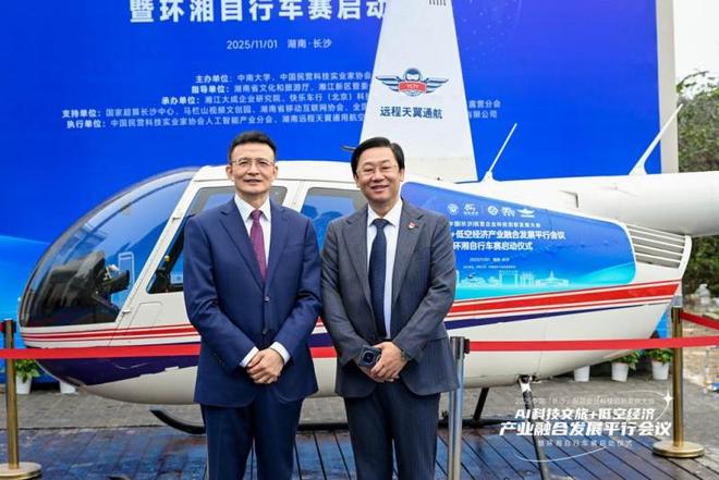 程天翼通航助力低空经济安全健康发展尊龙AG网站共话低空产业新机遇 远(图4) 程天翼通航助力低空经济安全健康发展尊龙AG网站共话低空产业新机遇 远(图4)