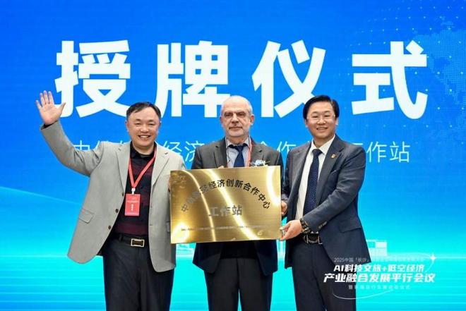 程天翼通航助力低空经济安全健康发展尊龙AG网站共话低空产业新机遇 远(图3) 程天翼通航助力低空经济安全健康发展尊龙AG网站共话低空产业新机遇 远(图3)