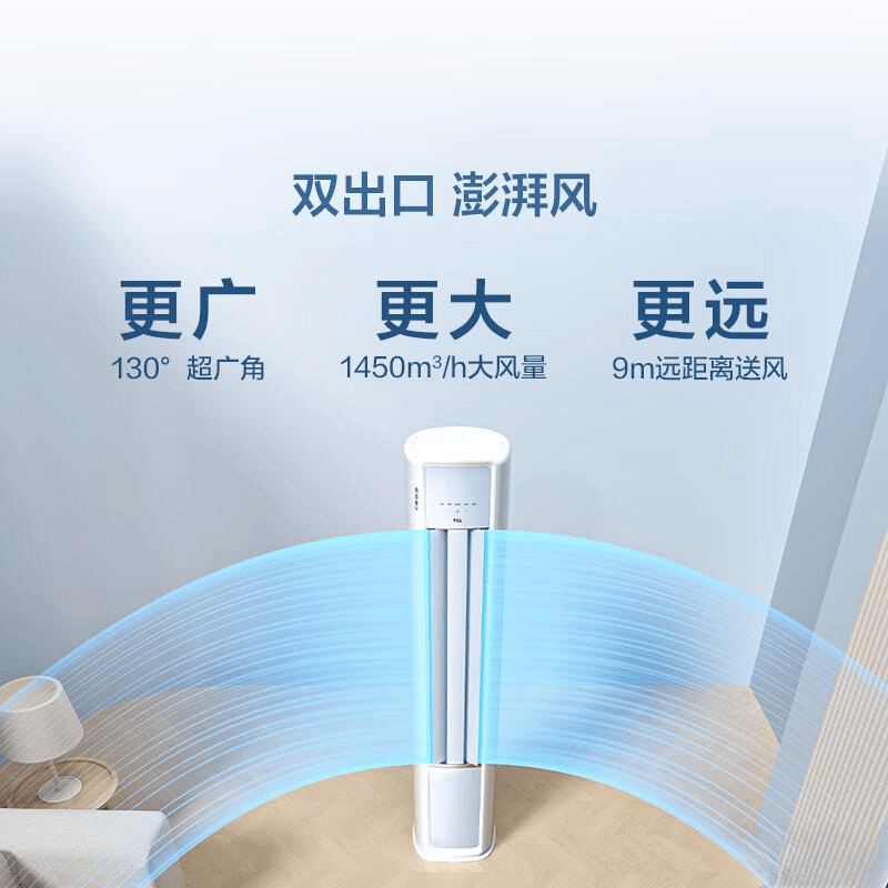 柜机的全面对比：功能与体验的深度解析人生就是搏TCL空调柜机与申花空调(图2)