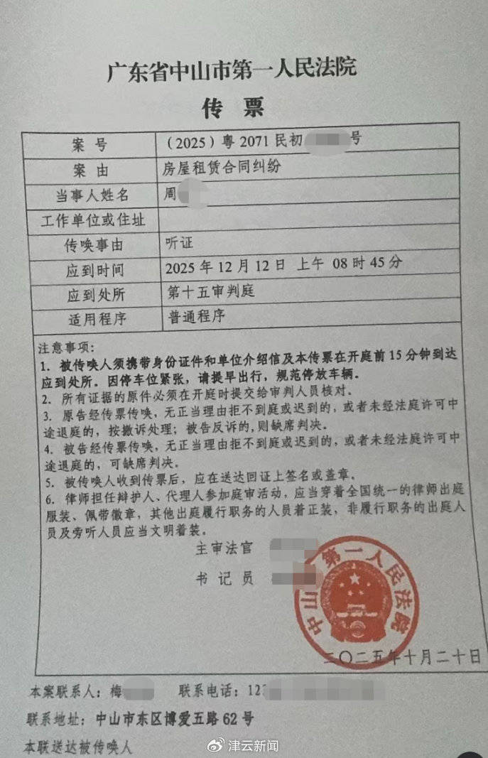 租客称提前退租遭房东4万余元索赔对簿公堂后双方各执一词(图5)