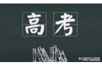 高考志愿填报的专业选择核心技巧与方法尊龙